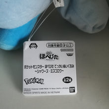 Indlæs billede til gallerivisning Mudkip (Pokemon) Bamse fra Bandai (31.5 cm)