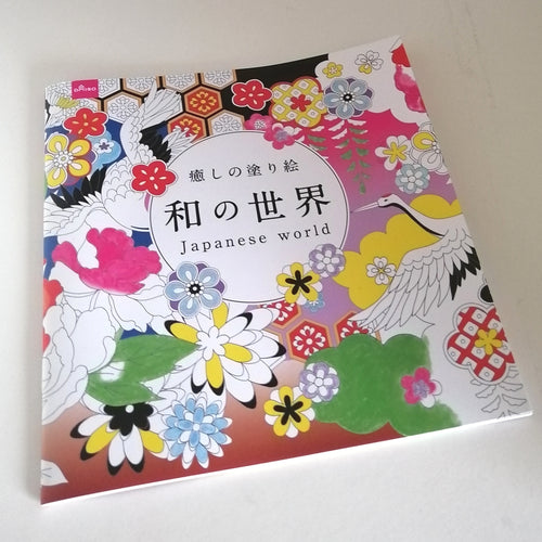 Malebog, 'Japans Verden'