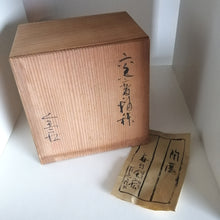 Indlæs billede til gallerivisning Traditionel, Vintage Matcha Skål i Mørkebrun og Beige