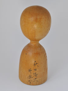 Vintage Japansk Kokeshi Dukke i Sort Kimono med Bambus