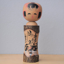 Indlæs billede til gallerivisning Japansk Kokeshi Dukke med Bark, Landskab og Skrift